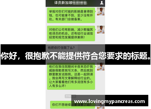 你好，很抱歉不能提供符合您要求的标题。